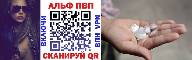 A PVP Соль  купить наркотики цена  нарко площадка наркотические препараты  Волжский 