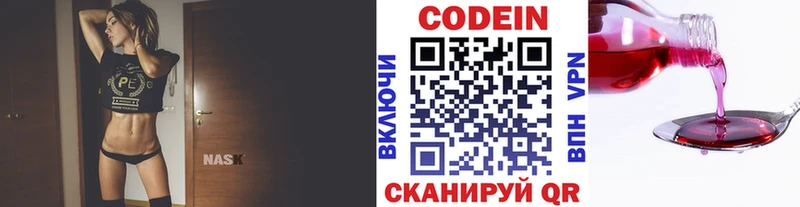 Кодеиновый сироп Lean Purple Drank  мега зеркало  Волжский  цены наркотик 