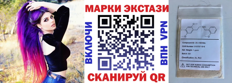 закладки  Волжский  Марки NBOMe 1,5мг 